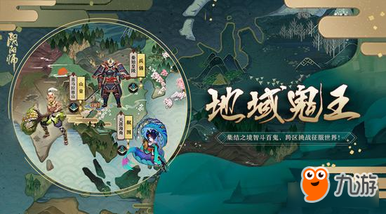 《陰陽師》夏日花火會(huì)全新資料片啟幕