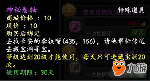 武魂2神秘卷轴如何获得 获得方法介绍一览