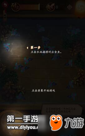 陰陽師花火之約撈金魚怎么玩