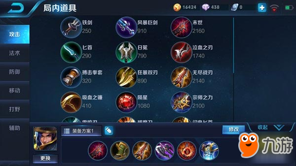 <a id='link_pop' class='keyword-tag' href='https://www.9game.cn/wzry/'>王者荣耀</a>刘备上单出装推荐 半肉半输出团战无敌