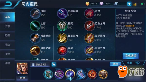 杨戬另类半肉出装 瞬间成就五秒真男人