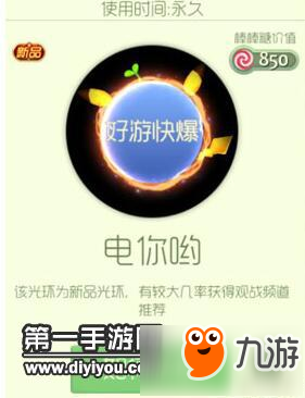 球球大作戰(zhàn)電你呦獲得方法介紹