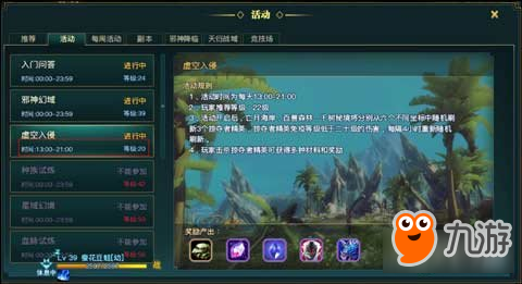 天衍录虚空入侵怎么玩 虚空入侵玩法教学介绍