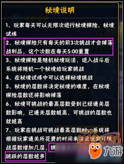 火影忍者手游秘境探险家 秘境探险额外送奖励