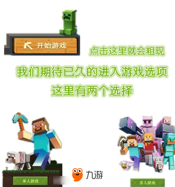 我的世界中國版啟動器怎么使用 啟動器使用教程