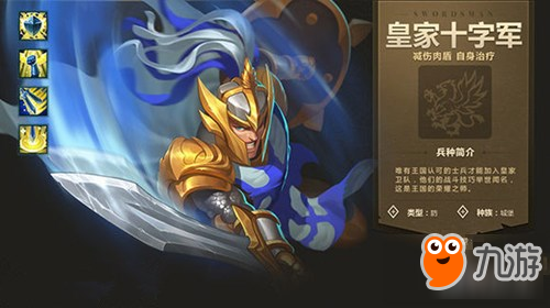 英雄无敌战争纪元英雄交锋十字军实用攻略