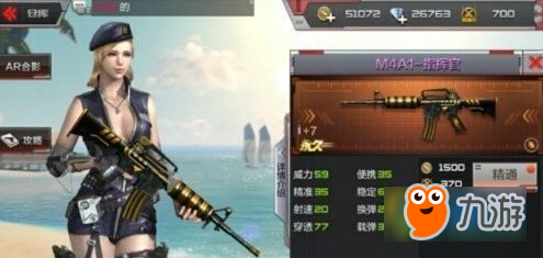 CF手游M4A1指揮官屬性怎么樣 M4A1指揮官怎么得