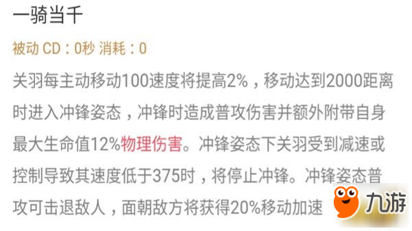 干貨教學(xué)：關(guān)羽全方位分析 老司機(jī)踏遍王者峽谷