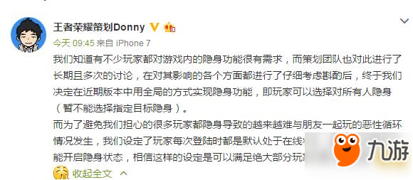 对全体隐身功能将出 策划：新英雄马超设计中