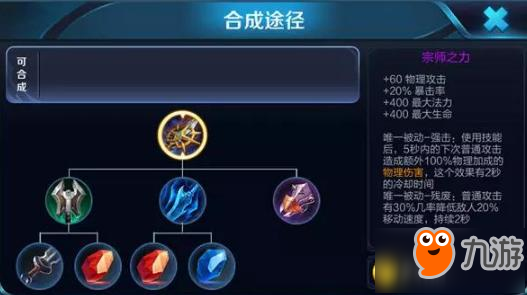 高玩分析兩件同屬性裝備一起出傷害效果