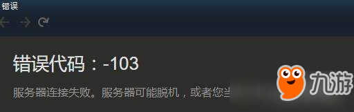 大神再出手！steam錯誤代碼101、103解決神器發(fā)布