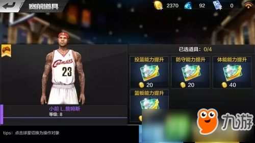 最強NBA球星怎么得 球星獲得方法解析