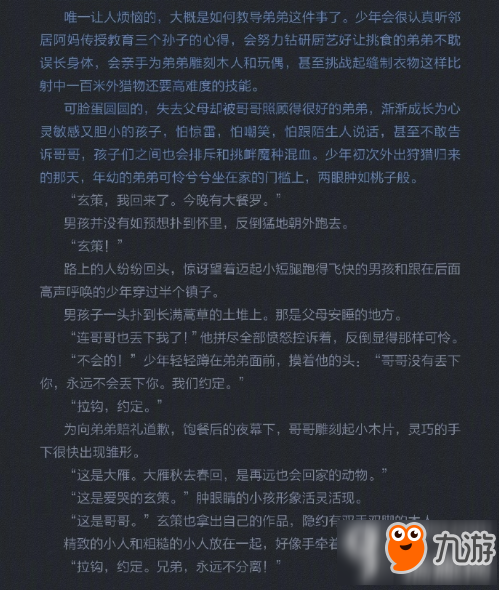 王者荣耀百里守约背景故事 王者荣耀百里守约与百里玄策故事