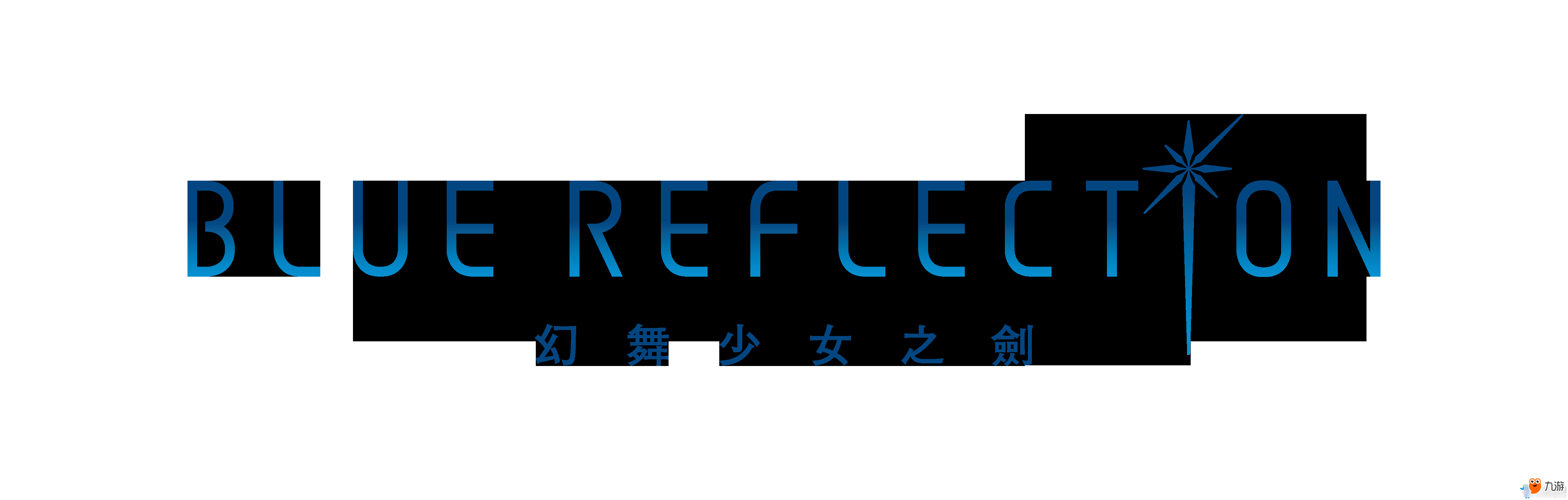 《藍(lán)色反射：幻舞少女之劍》中文版發(fā)售時(shí)間一覽