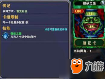 决斗之城永远不会被淘汰的神卡 决斗之城永远不会被淘汰的神卡
