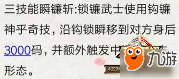 王者榮耀新英雄百里玄策技能曝光 百里玄策4技能一覽