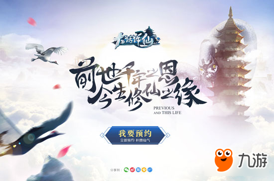 许仙在哪里《大话许仙》修仙预约正式开启