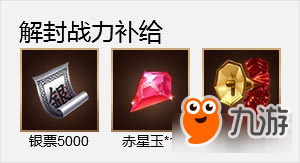 心悦助力再战轩辕传奇手游 预约得Q币好礼