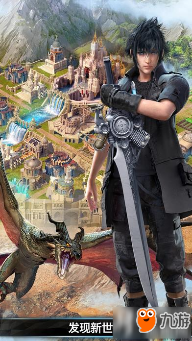 最终幻想15新帝国怎么玩 最终幻想15新帝国玩法技巧分享