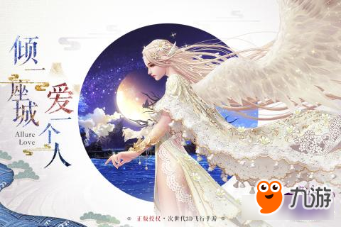 一周手游開測預(yù)告 《九州天空城3D》開啟測試