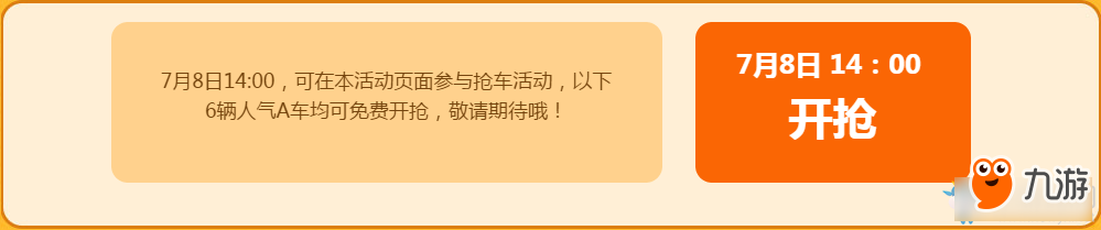 《QQ飞车》85狂欢揭幕式 永久A车大放送