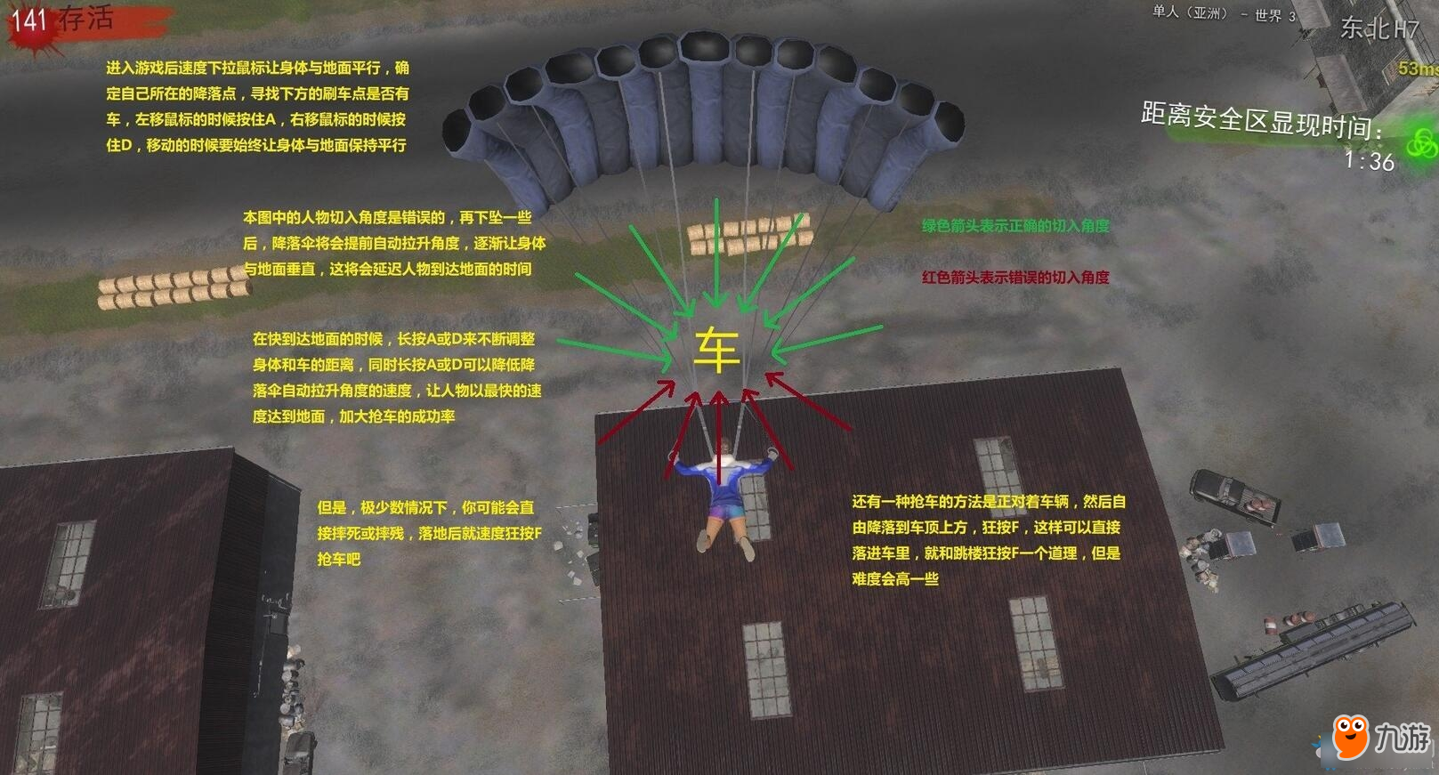 H1Z1怎么落地?fù)屲?H1Z1搶車技巧圖解