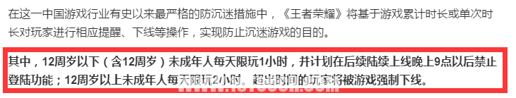 王者荣耀最严防沉迷真的能够抵挡“小学生”？别逗！