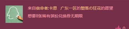 快來許愿 DNF九周年許愿墻你許了什么愿望