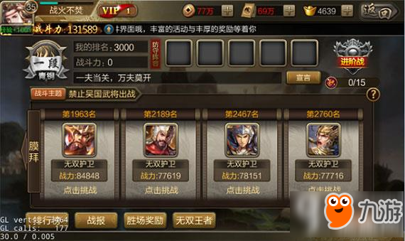 攻城三国无双争霸怎么玩 攻城三国无双争霸玩法攻略