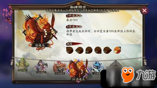 阴阳师伤魂鸟获取途径 伤魂鸟哪里刷