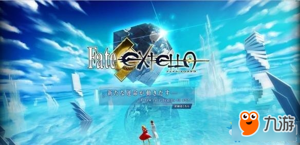 《Fate/EXTELLA》游戏语言切换方法