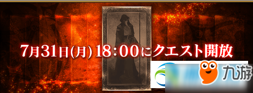 fgo7月31日第七弹副本2nd Anniversary副本在哪？7.31强化副本位置介绍