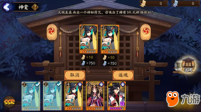 阴阳师神龛金御札兑换随机SSR 阴阳师金御札值不值得换