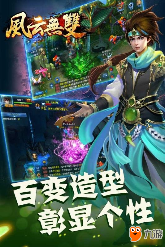 风云无双手游游戏安装失败如何处理