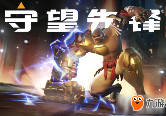 守望先锋末日铁拳上线