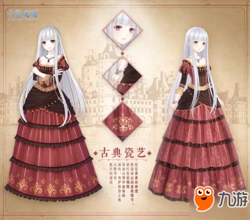 <a id='link_pop' class='keyword-tag' href='https://www.9game.cn/qjnn/'>奇迹暖暖</a>联盟委托第十章开启 海樱雪伊套装上架