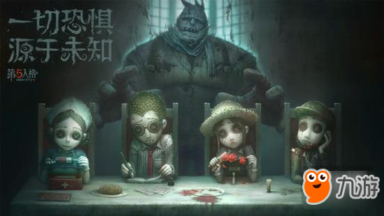 网易谢其良：《第五人格》将带来全新剧情体验