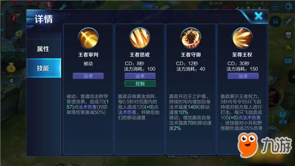 万剑穿心 王者荣耀团战输出机器嬴政玩法技巧