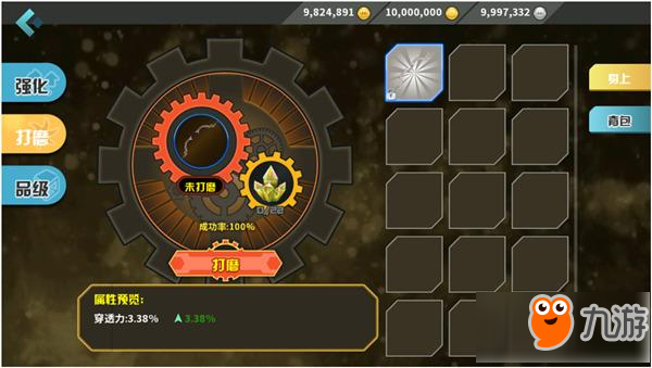 剑之荣耀武器如何打磨 武器打磨方法