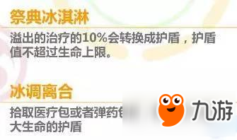 崩壞學(xué)園2死生逆流之瓶怎么樣 死生逆流之瓶實(shí)用性分析