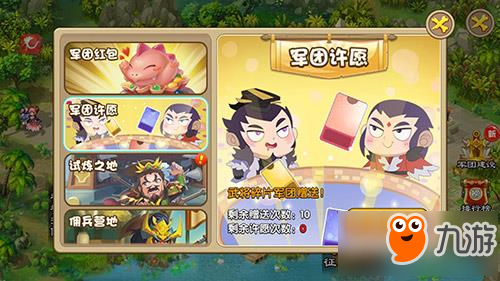 驯龙三国武将变废为宝 封将系统介绍