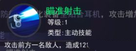 东京战纪中岛康智值得培养吗？中岛康智技能属性介绍