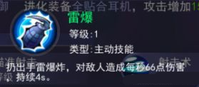 东京战纪中岛康智值得培养吗？中岛康智技能属性介绍