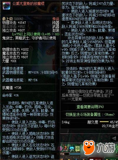 盤點DNF里那些可以削血的武器 你有幾個