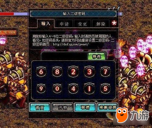 DNF这些设定原本为了方便玩家 最后反成负担