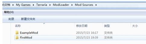 《泰拉瑞亞》tModLoader使用圖文教程