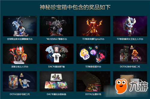 《DOTA2》神秘商店的夏夜秘赠活动地址一览