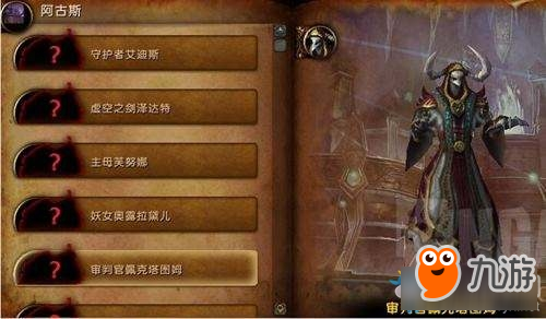 《魔獸世界》7.3新增世界BOSS介紹