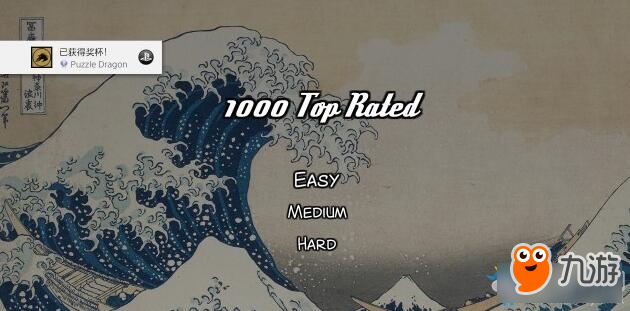 《1000 TOP RATED》白金攻略