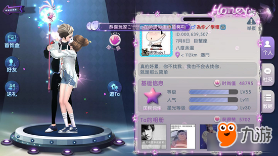 陈飞宇新歌首发 诉说《劲舞团》手游的青春秘语